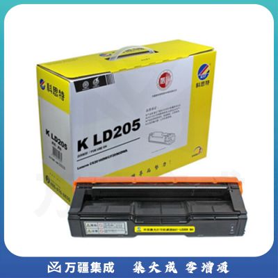 科思特LD205硒鼓 适用联想LENOVO CS2010DW CF2090DWA 黑色 专业版