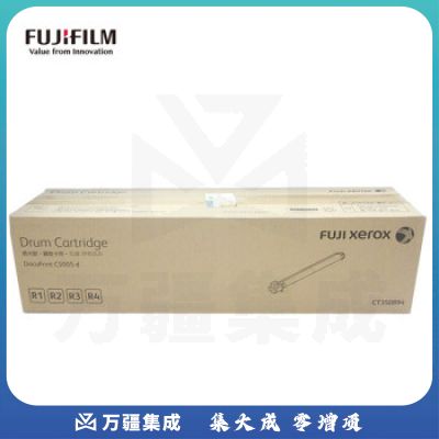 富士胶片(FUJIFILM)CT350894 原装感光鼓 (适用DocuPrint C5005d机型) 约70000页