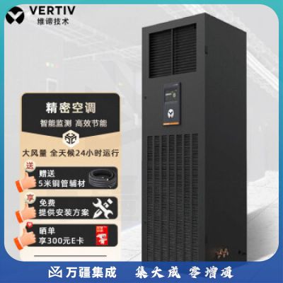 维谛Liebert 3000-2系列机房精密空调 VERTIV DME12MCSUP1 13KW 单冷上出风 5P 一站式安装