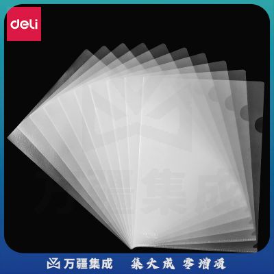 得力5706文件套(透明)(1只装)