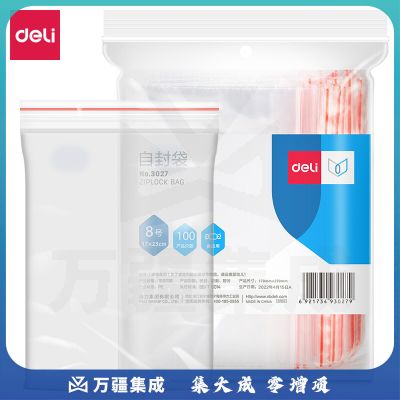 得力(deli)食品自封袋8号24*17cm 加厚防水PE透明密封袋密实袋封口袋 收纳封口胶袋防尘密封袋透明100只 3027