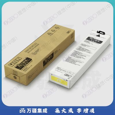 理想 RISO 闪彩印王黄油墨 (S-6303C) 适用于闪彩90/70/30/1C+系列机型 单支装