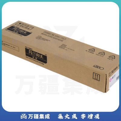 理想 RISO 闪彩印王品红油墨 (S-6302C) 适用于闪彩90/70/30/1C+系列机型 单支装