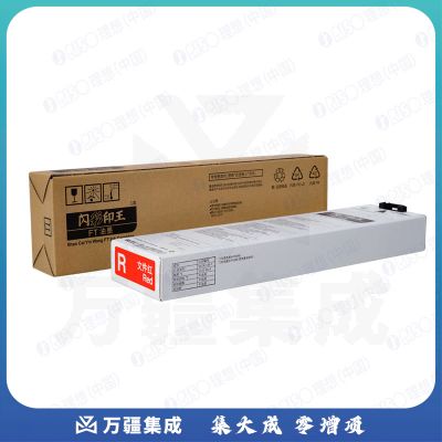 理想(RISO)闪彩印王FT文件红油墨 (S-8933C)  单支装