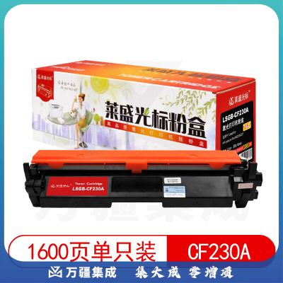 莱盛光标 LSGB-CF230A 碳粉盒(带芯片) 适用于HP LaserJet Pro M203/M227