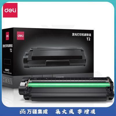 得力T2原装硒鼓黑色碳粉盒适用：得力P2000/P2000N/W/NW/D/DN/DW/DNW, M2000/M2000N/W/NW/D/DN/DW/DNW