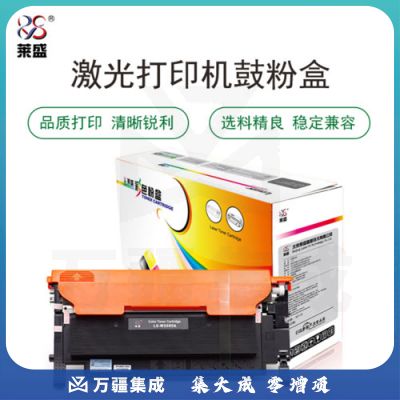 莱盛118A LS-W2080A 黑色 粉盒适用于HP color Laser 150 MFP 178/179