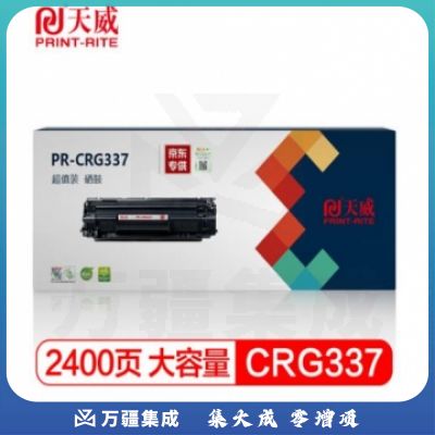 天威CRG337硒鼓适用佳能canon打印机 mf211 mf215 216N 226DN 229dw MF212W HC.2092