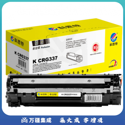 科思特K CRG337/CF283A 硒鼓 适用Canon MF216n MF227dw MF236n LBP151dw 黑色 可打印2400页 专业版