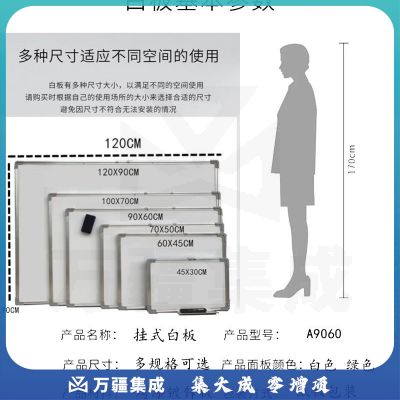 挂式白板磁性写字板 60*90cm 单面白