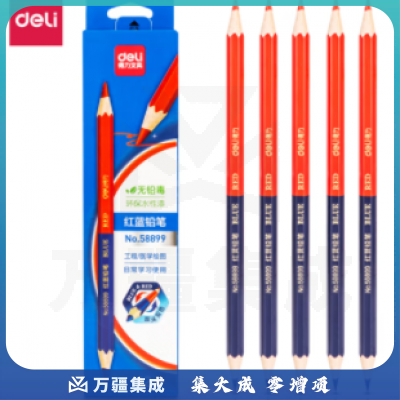 得力红蓝双色铅笔 58899 12支/盒