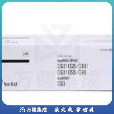 佳能(Canon)NPG-67BK大容量黑色墨粉适用C33/35/3020/25/3120/3125/37/3226/3222/3130/38系列
