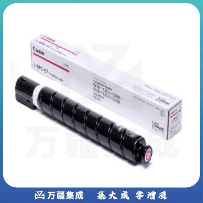 佳能 Canon NPG-67L 彩色 原装墨-粉 (颜色备注)单位：个