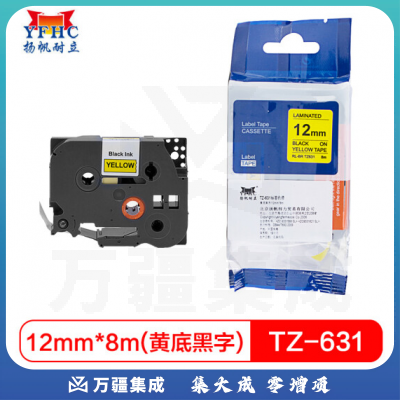 扬帆耐立 标签带 标签纸色带 适用兄弟标签机色带 12mm黄底黑字 TZ-631  货号：WY