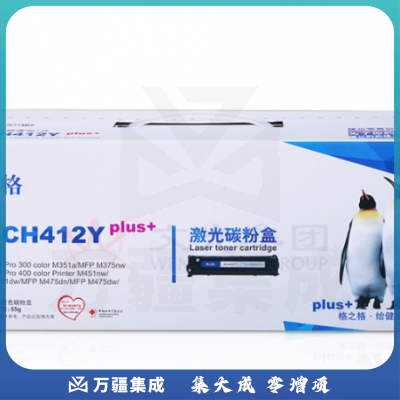 格之格 CE412A 黄色硒鼓 CH412Yplus+ 适用 惠普 HP- M451nw M451dn M451dw M475dw M475dn M351A HP- 305a