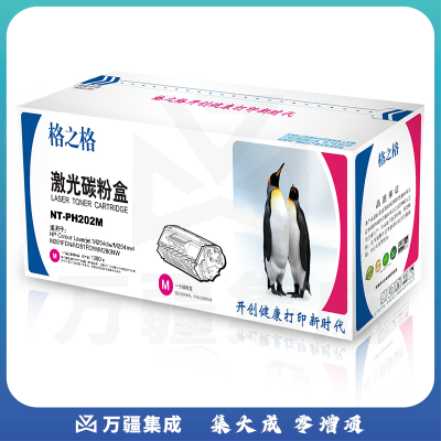 格之格 NT-CH202TFM/CF503A 红色激光 适用于 HP COLOR M254dw M254nw M280 M281FDW M281FDN 280NW