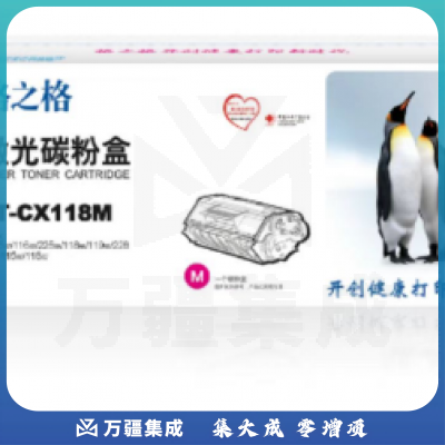 格之格 NT-CX118M 红色 适用于Xerox cp115w/116w/225w/118w/119w/228w/cm115w/118w(单位：支)240429114803