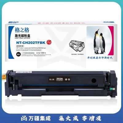 格之格 激光碳粉盒 NT-CH202TFBK CF500A 1400页 (黑色) 标准版 易加粉 鼓粉一体