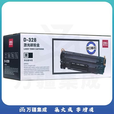 得力 D-328 激光碳粉盒(黑色)适用于佳能MF4752,4720w,4752G,4712,4712G,4870dnG,4830dG ,L150,140,418SG