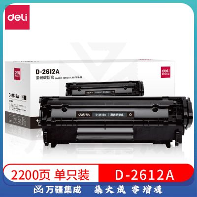 得力D-2612A 硒鼓 (黑)