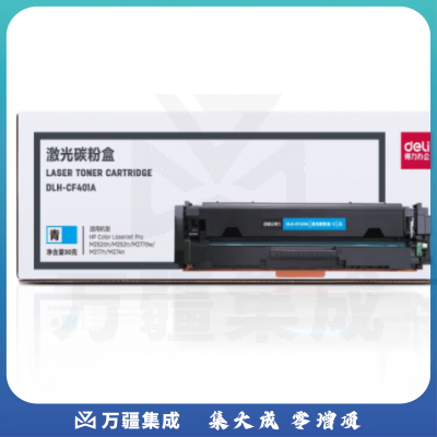 得力(deli)DLH-CF401A青201A硒鼓 约1400页 适用惠普M252dn/M252n/M277dw/M277n/M274n