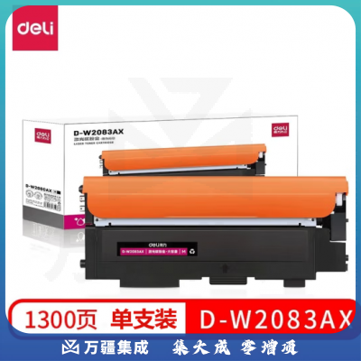 得力(deli)D-W2083AX硒鼓 红色 约1300页 适用惠普HP M176n/M177fw