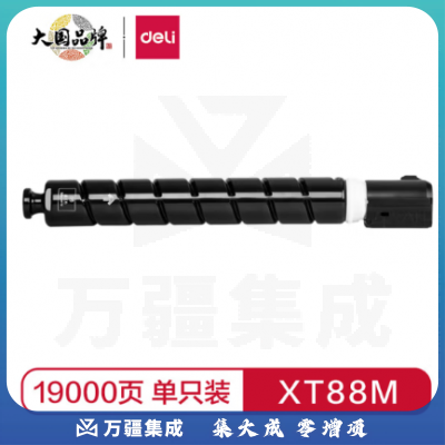 得力(deli)XT88M原装红色大容量碳粉墨粉盒(适用M221CR/M302CR/M351CR打印机)印量19000页