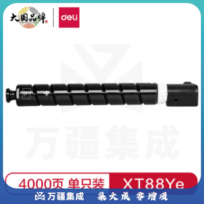 得力(deli)XT88Ye原装黄色经济装碳粉墨粉盒(适用M221CR/M302CR/M351CR打印机)印量4000页