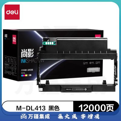 得力(deli)尚影硒鼓 M-DL413鼓组件 适用于奔图Pantum P3305DN/ M7105DN【12000页】