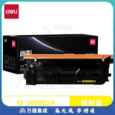 得力尚影W9062A 黄色 适用于惠普HP E55040dw/MFP E57540dn