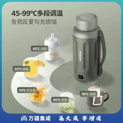 飞利浦(PHILIPS) 保温杯