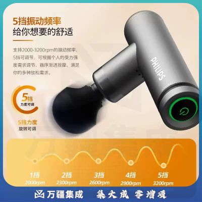 飞利浦(PHILIPS) 筋膜枪