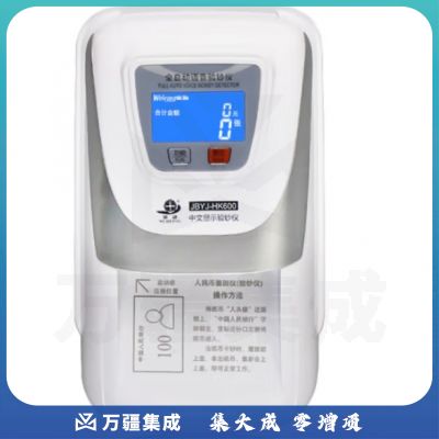 维融(weirong)HK600(C)2020年新版人民币小型便携验钞机 智能语音收银专用双电源精准验钞仪
