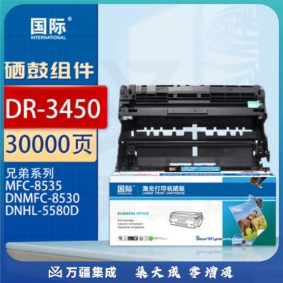 国际 DR3450硒鼓组件(适用兄弟 HL-5580D/HL-5585D/5590DN/MFC-8535DN/8530DN/8540DN)