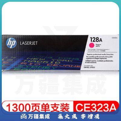 惠普（HP）CE323A 128A 红色硒鼓（适用于HP Color LaserJet CM1415fn/CM1415fnw MFP Printer/HP Color LaserJet CP1525n/CP1525nw Printer）