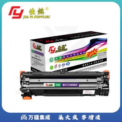 佳懿hp388A 硒鼓 标准版