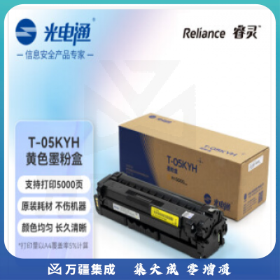 光电通 T-05KYH 原装黄色墨粉盒 硒鼓 适用于 OEP3080CDN MP3090CDN打印机