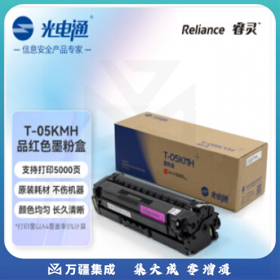 光电通 T-05KMH 原装品红色墨粉盒 硒鼓 适用于 OEP3080CDN MP3090CDN打印机