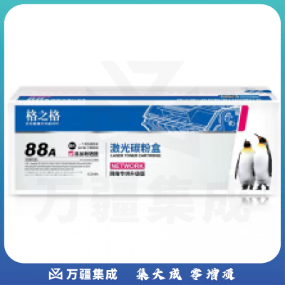 格之格88a硒鼓 cc388a硒鼓适用惠普m1136硒鼓 hp m126a硒鼓 p1108 p1007 p1008 m128fn打印机p1106