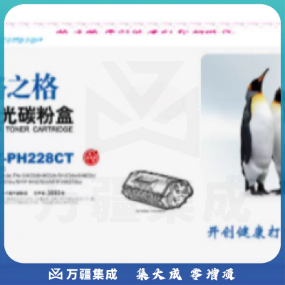 格之格 NT-PH228CT 黑色硒鼓 适用于 HP M403d/M403dn/M403dw/M403n/MFP M4