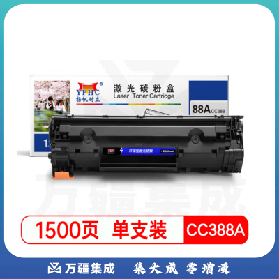CC388A 硒鼓 黑色88A 带芯片