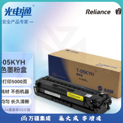 光电通 T-05KYH 原装黄色墨粉盒 硒鼓 适用于 OEP3080CDN MP3090CDN打印机