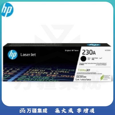 惠普W2300A原装黑色硒鼓230A（适用4203dw/4203dn/4203cdn/4303dw/4303fdn/4303fdw打印机）印量2000页