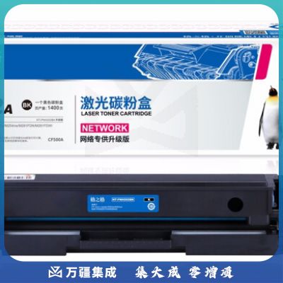 格之格202A硒鼓 黑色带芯片打印机硒鼓.wy