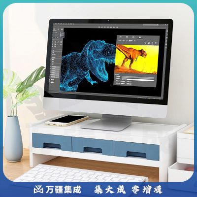 金隆兴显示器增高架子电脑显示屏幕办公桌面收纳架一体机置物托架带抽屉