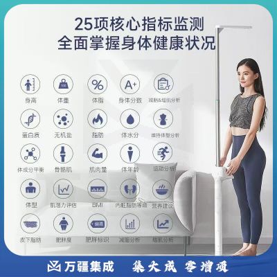 云康宝 身高体重测量仪体脂称身高体重秤智能分析儿童电子秤身高体重一体机