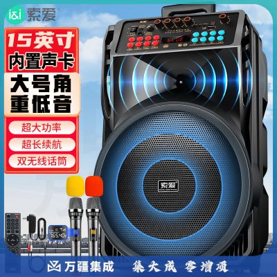 索爱（soaiy）A90 15英寸大功率重低音广场舞音响移动户外蓝牙拉K歌拉杆音箱扩音器带无线麦克风地摊摆摊喇叭