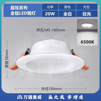 佛山LED超薄筒灯全铝 20W 6寸