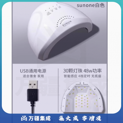 sunone美甲灯烤灯速干 白色USB款