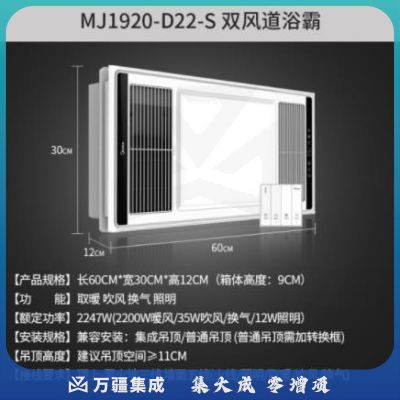 美的 Midea 浴霸风暖浴室卫生间暖风机照明换气吹风一体取暖器超薄浴霸灯 MJ1920-D22-S